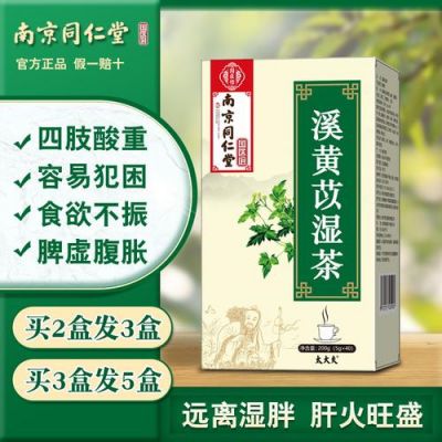 虚火湿热症状吃什么药（虚火湿气重怎么调理）-图2