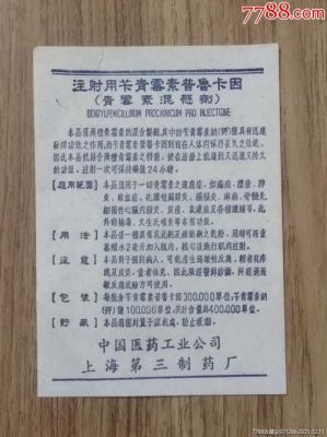 青大毒素是什么药（青毒素针有什么作用）-图3