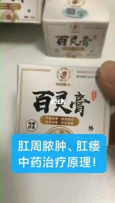 直肠间隙脓肿用什么药（直肠壁脓肿）