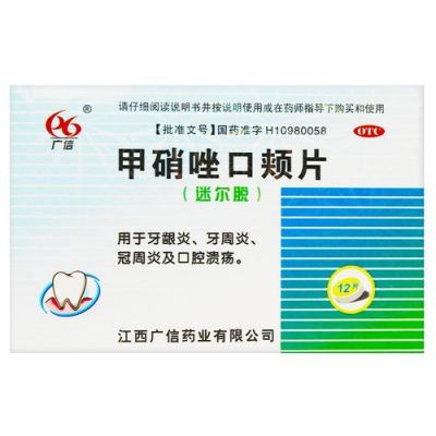 牙疼脸肿吃什么药最管用（牙疼脸肿吃什么药最好）-图2