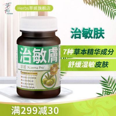 草过敏吃什么药（草 过敏）