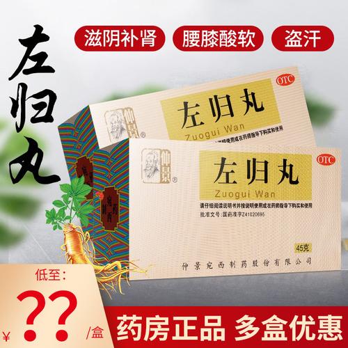 肾阴虚湿气重吃什么药好（肾阴虚祛湿用什么中成药）-图1