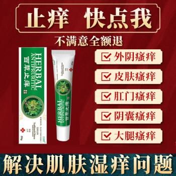 屁股藓吃什么药（屁股有藓用什么药）-图3