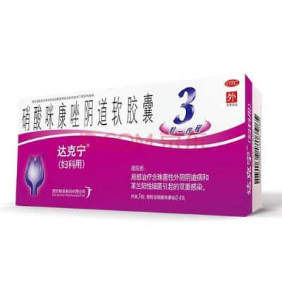 阴道紧缩用什么药（子宫紧缩用什么药）-图2