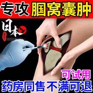 膝盖囊肿什么药（膝盖囊肿可以自愈吗）-图3