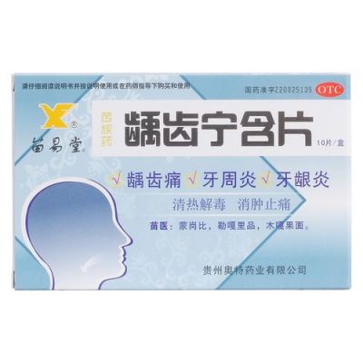 牙周炎用什么药好（牙周炎用什么药好用）-图1