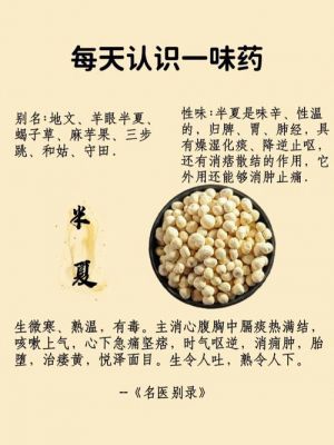 什么是辛散药（辛散的中药有哪些）-图1