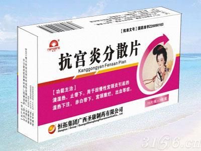 慢性妇科吃什么药（慢性妇科炎症怎么根治用那药疗效好）-图3