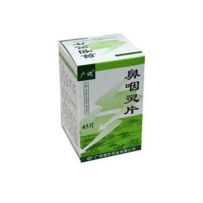 鼻咽部有痰用什么药（鼻咽部有痰用什么药最好）-图3