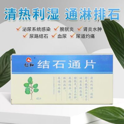 膀胱止血吃什么药（膀胱止血吃什么药效果好）-图2