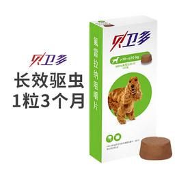 都有什么驱虫药（有什么驱虫药可以不用排出虫）-图3