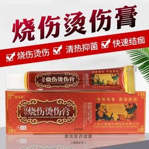 油炀伤用什么药好（油烫伤治疗方法）-图2