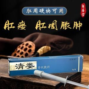 直肠术后坐浴用什么药（直肠术后坐浴用什么药物）-图1