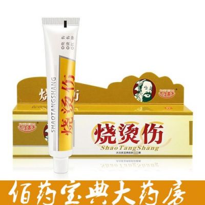 食用油烫伤用什么药（食用油烫伤会留疤吗）-图2