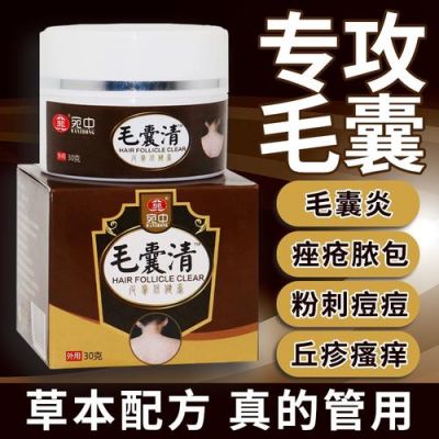 狗毛囊炎用什么药最好（狗毛囊炎怎么治）-图3