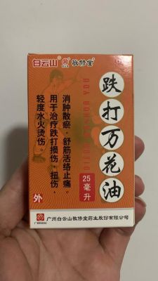 摔伤用什么药消肿止痛（摔伤用什么药消肿止痛最好呢）-图2