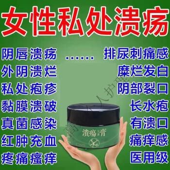 下面痒破皮了用什么药（下面痒破皮了用什么药好）-图2