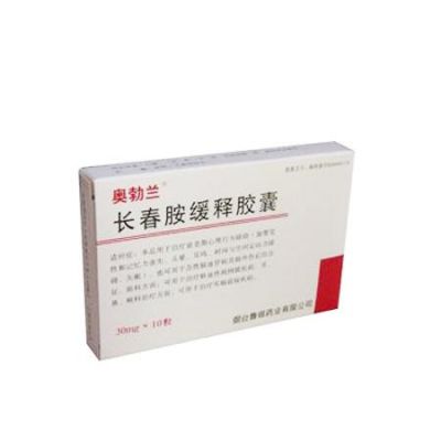 长春制药有什么药（长春制药有限公司有哪些产品）-图3