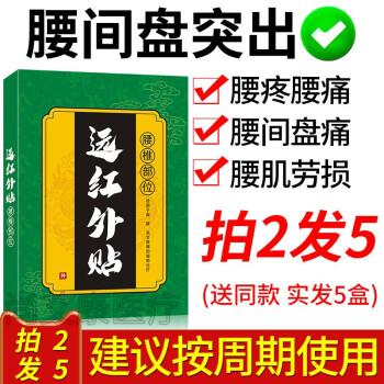 滑膜炎用什么药贴好（滑膜炎贴什么药效果好）-图1