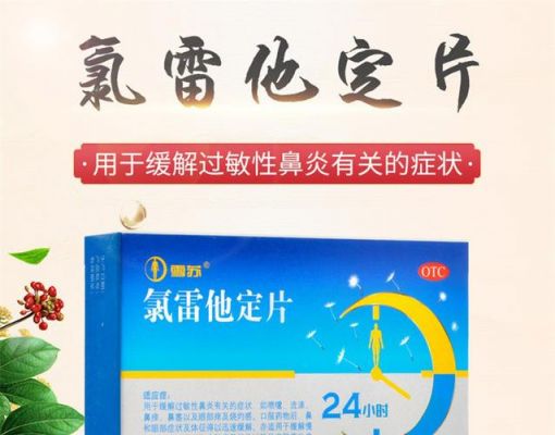 手过敏了用什么药好（手过敏吃什么药或者涂什么药）-图3