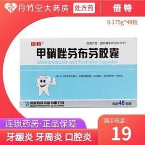 舌头痛上火了吃什么药（上火舌头痛吃什么药消炎去火）-图2