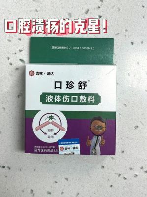 什么药吃了嘴巴甜（什么药吃了嘴巴很苦）-图3