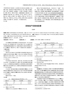 药流吃辣的有什么影响（药流吃辣的有什么影响嘛）-图2