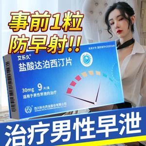 jj短小用什么药（男性尺寸短小用什么药）-图1