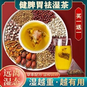 胃湿热吃什么药好呢（胃湿热吃什么食物调理）-图3