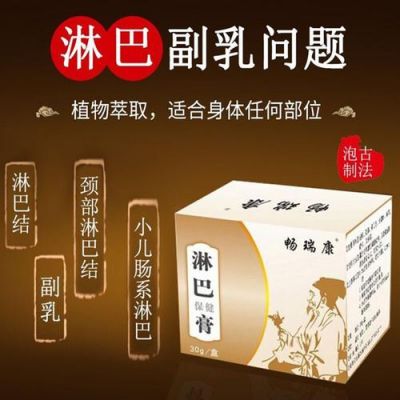 腹股沟淋巴结吃什么药（腹股沟淋巴结吃什么药最好）-图2