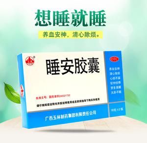 治睡觉用什么药（治睡觉用什么药效果最好）