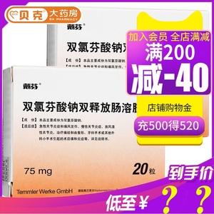 滑膜增厚吃什么药（滑膜增厚吃什么药最好痛风）-图3