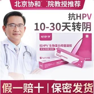 hpv感染什么药（hpv感染什么药可以治愈呢）-图2