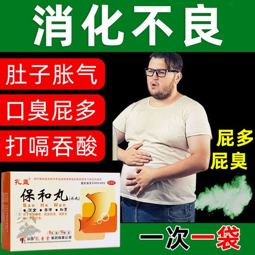 什么药吃了就放屁（什么药吃了就放屁不臭）-图3