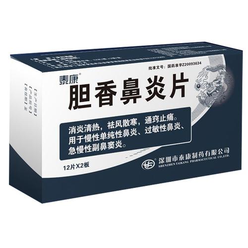 鼻炎有什么药消炎（鼻炎有什么药消炎效果最好）