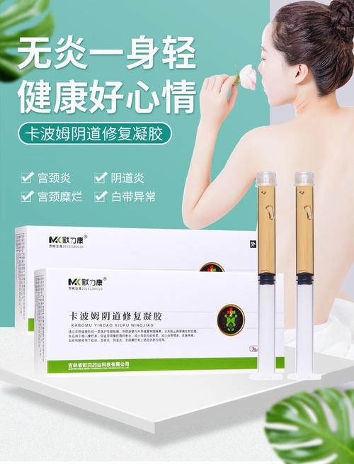 宫颈糜烂中度用什么药最好（宫颈糜烂中度用什么药效果好）-图3