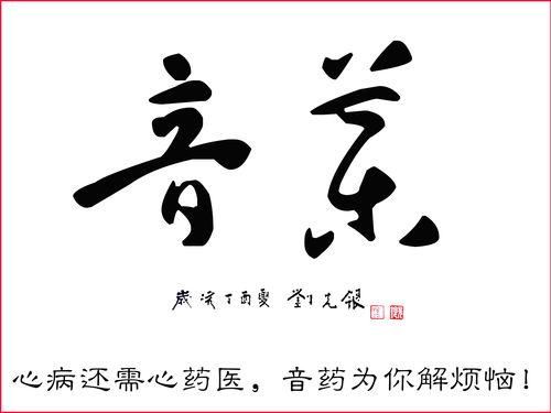 什么的什么药治疗（什么药治什么成语）-图2