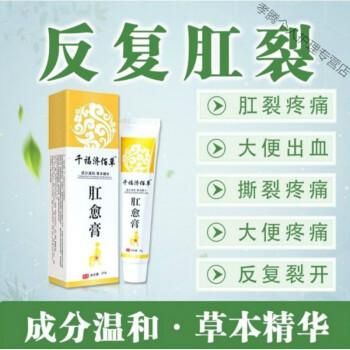 肛门潮湿用什么药好（肛门潮湿怎么用药）-图1