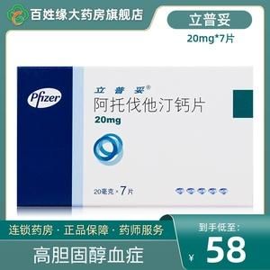 什么药可以降PTH（什么药可以降血脂）-图1