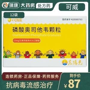 小孩病毒感染吃什么药药（小孩病毒感染一般吃什么药）-图3