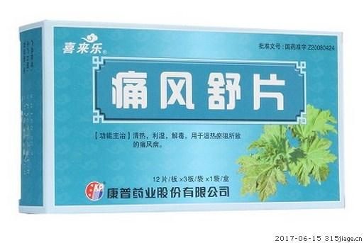 痛风药什么比寿（痛风药哪个好）-图3