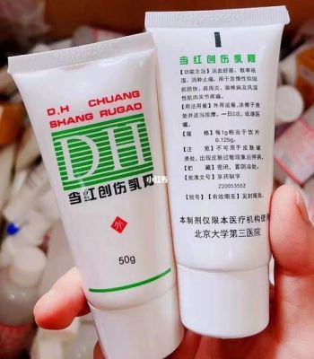 儿童腿疼用什么药（儿童腿疼用什么药膏）-图3