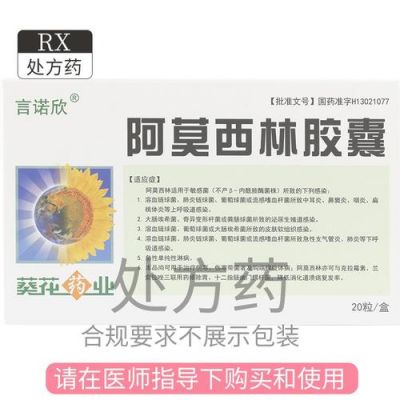 儿童鼻窦炎吃什么药最管用（红霉素眼膏治好了鼻窦炎）-图3