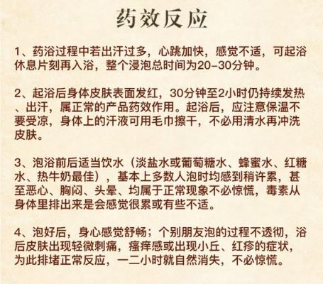 药浴都有什么药（药浴有什么药包功效）-图2