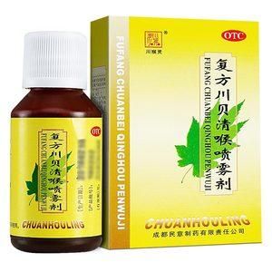 咽炎做雾化用什么药（咽炎做雾化用什么药效果最好）-图3