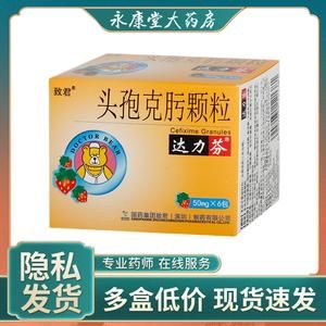 孩子细菌感冒吃什么药（孩子细菌感染感冒吃什么药）-图3