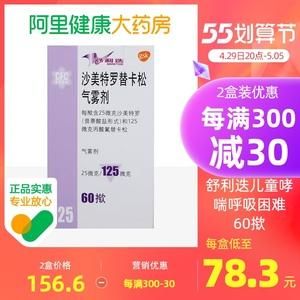 慢阻肺可以吃什么药（慢阻肺吃什么药最有效喷雾药）-图2