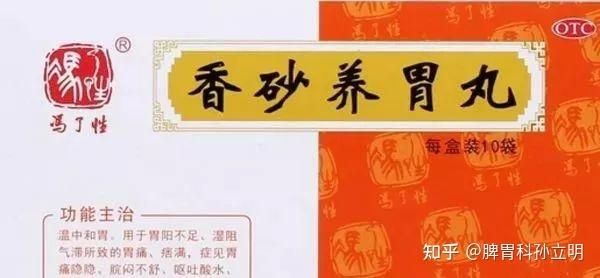 邪气病吃什么药（邪气病吃什么药效果最好）-图2