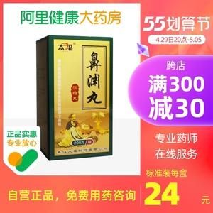 鼻子干燥痛用什么药（鼻子干燥痛用什么药最好）-图3