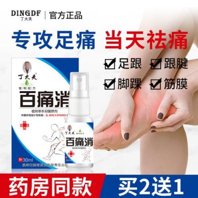 脚踝疼痛是什么原因用什么药（脚踝疼痛用什么药比较好）-图3